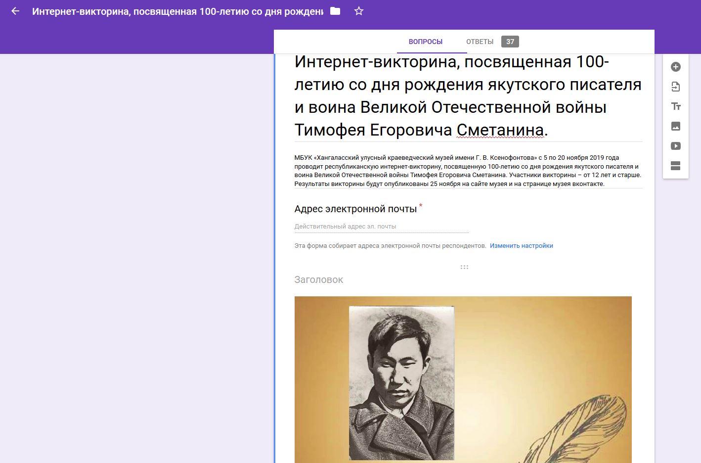 Интернет-викторина, посвященная 100-летию со дня рождения якутского писателя и воина Великой Отечественной войны Тимофея Егоровича Сметанина