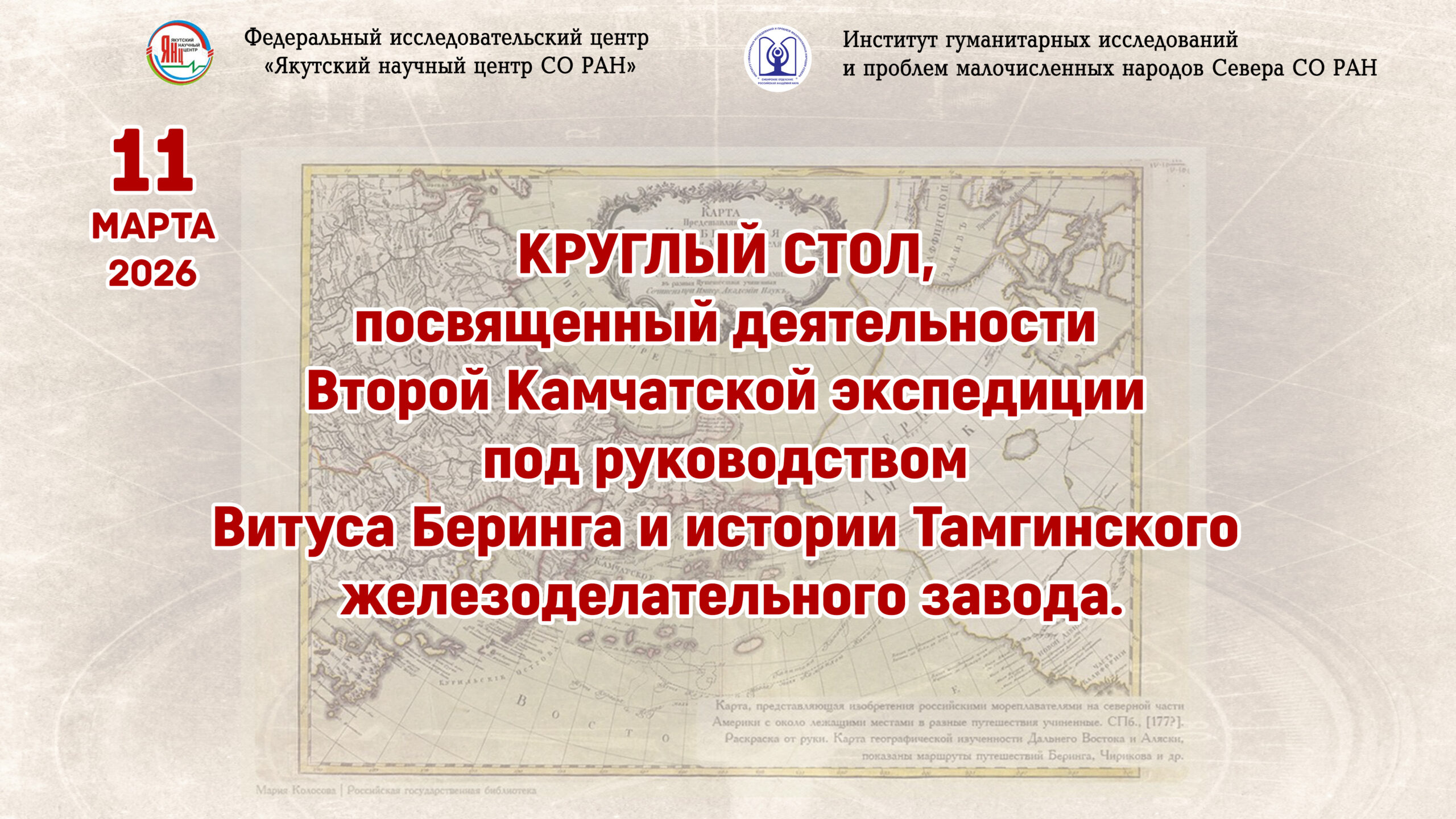 Тамгинский железоделательный завод